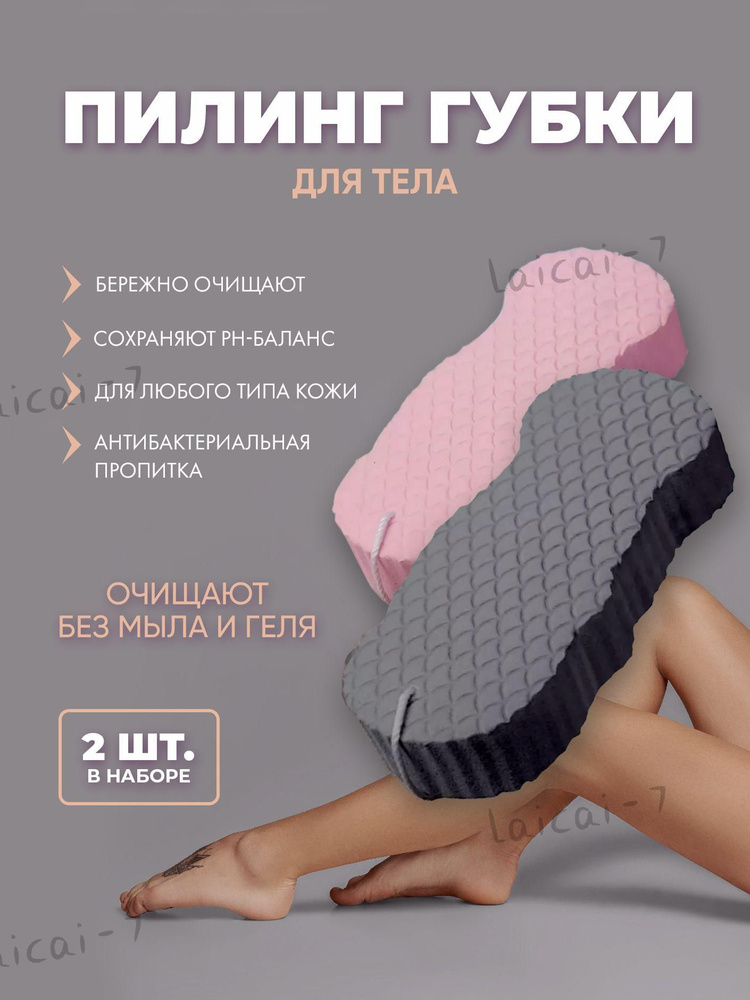 Мочалка #1