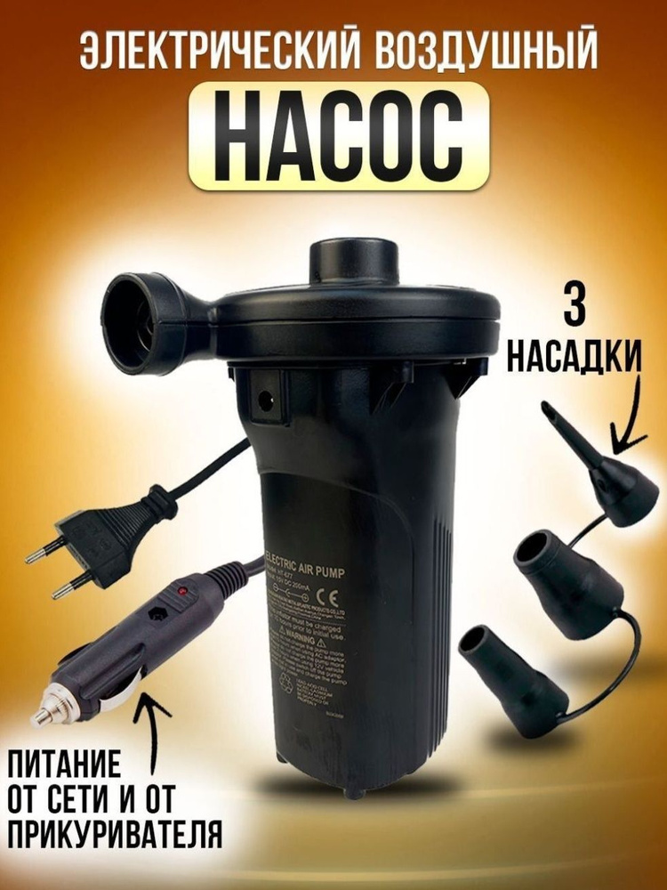 Премиум компрессор надувной #1