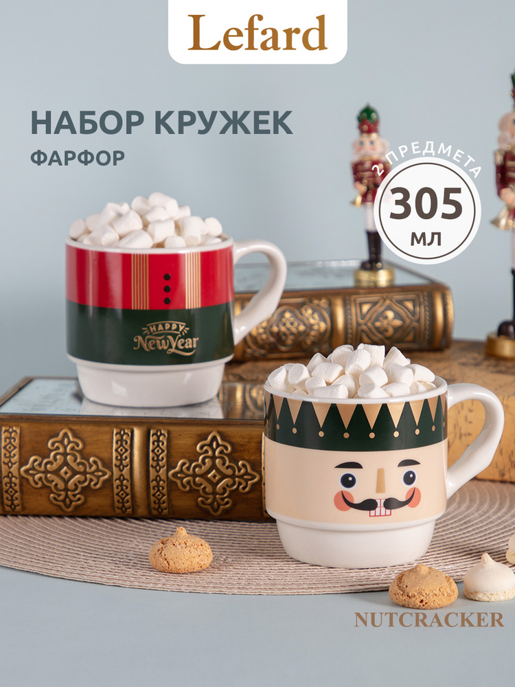 Набор кружек 2 шт Lefard Щелкунчик 305 мл, фарфор #1
