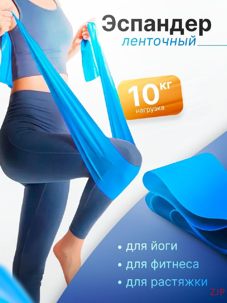 Фитнес-резинка #1