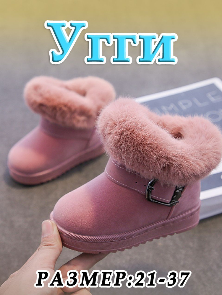 Угги #1