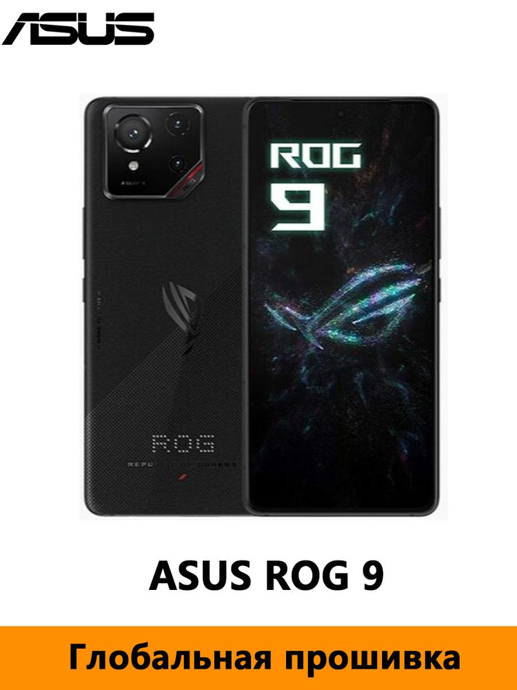 Смартфон ASUS ROG 9 SZ 256 ГБ 12 ГБ Черный 6.78 OLED/AMOLED Global