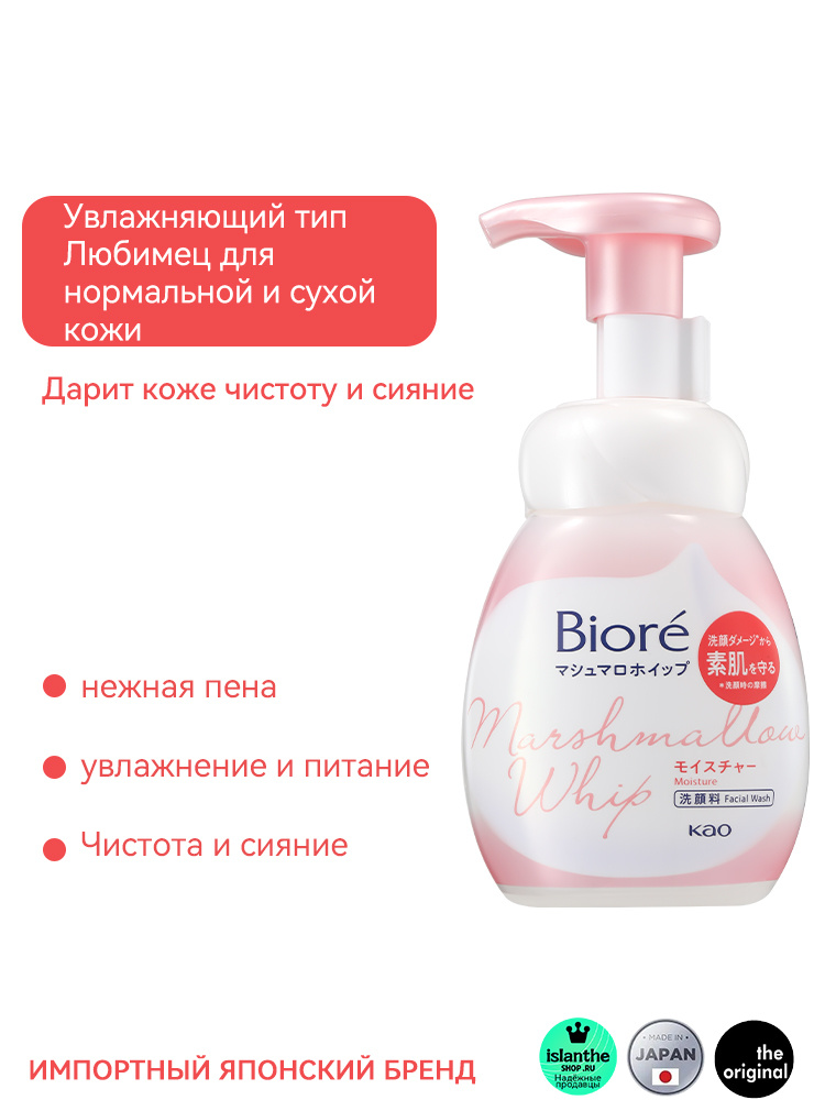 Японская пенка для умывания Biore, глубоко очищает поры и удаляет излишки кожного сала, подходит для #1