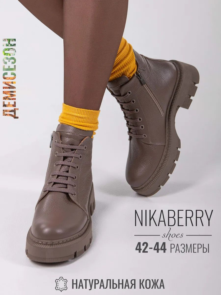 Ботинки NIKABERRY #1