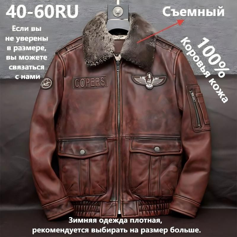 Куртка #1