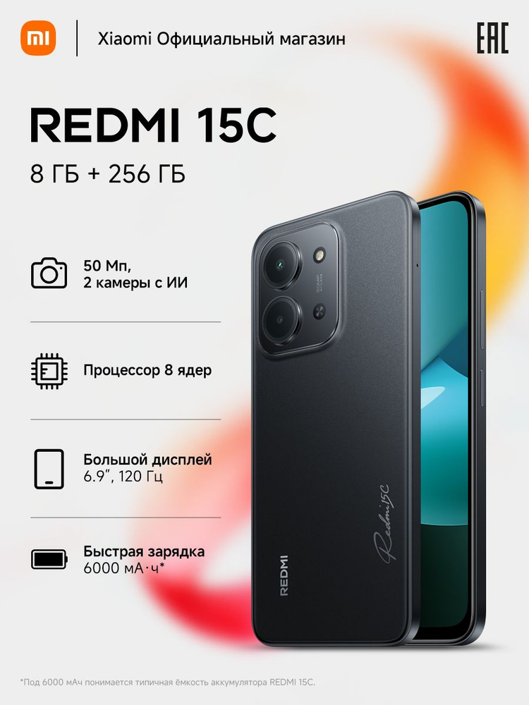 Xiaomi Смартфон Redmi 15C Ростест (EAC) 8/256 ГБ, Nano-SIM, черный #1