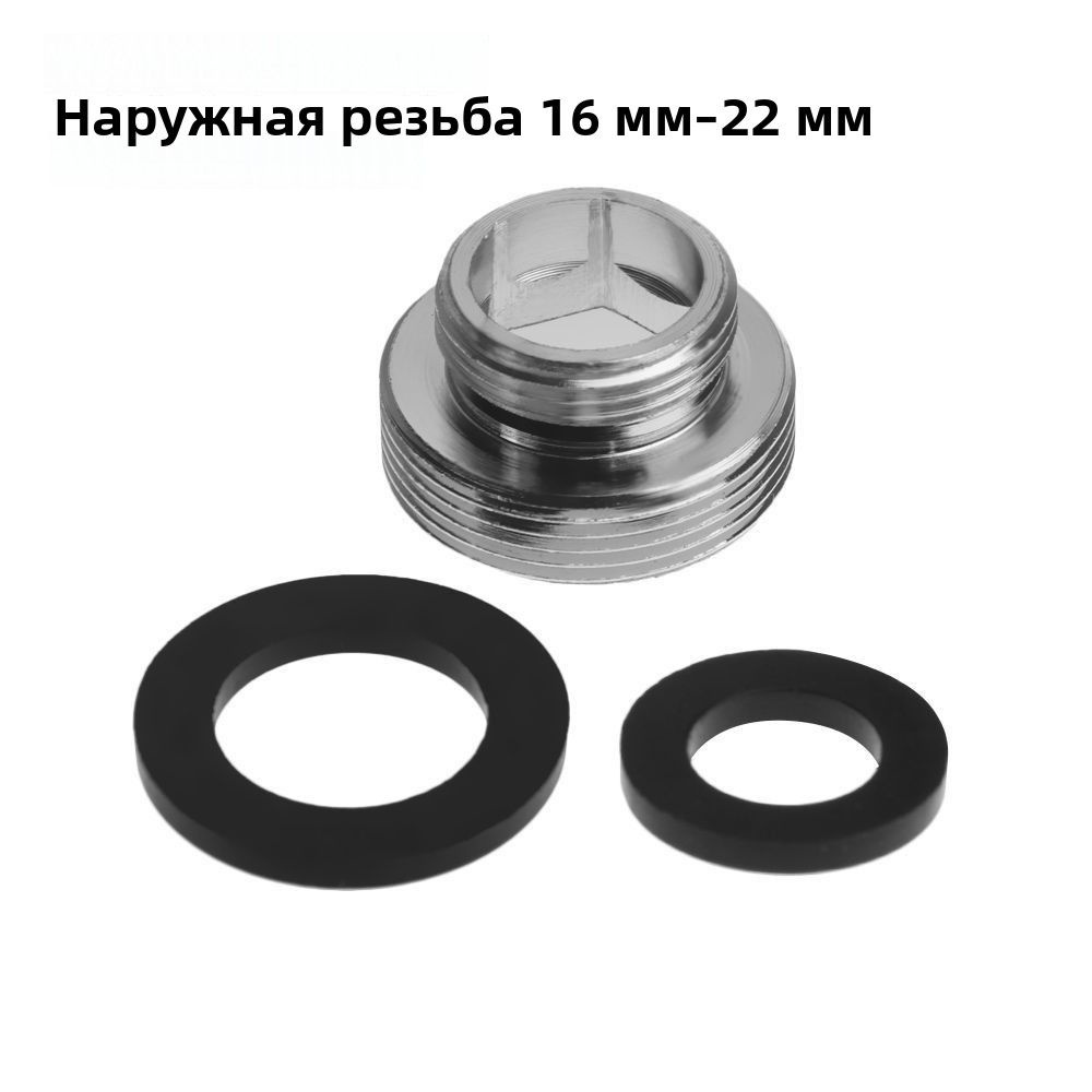 Соединитель крана #1