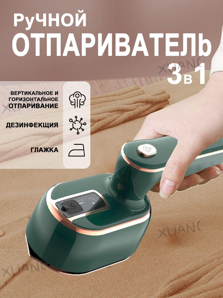 Утюг #1
