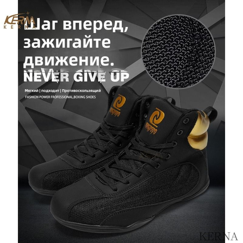 Борцовки #1