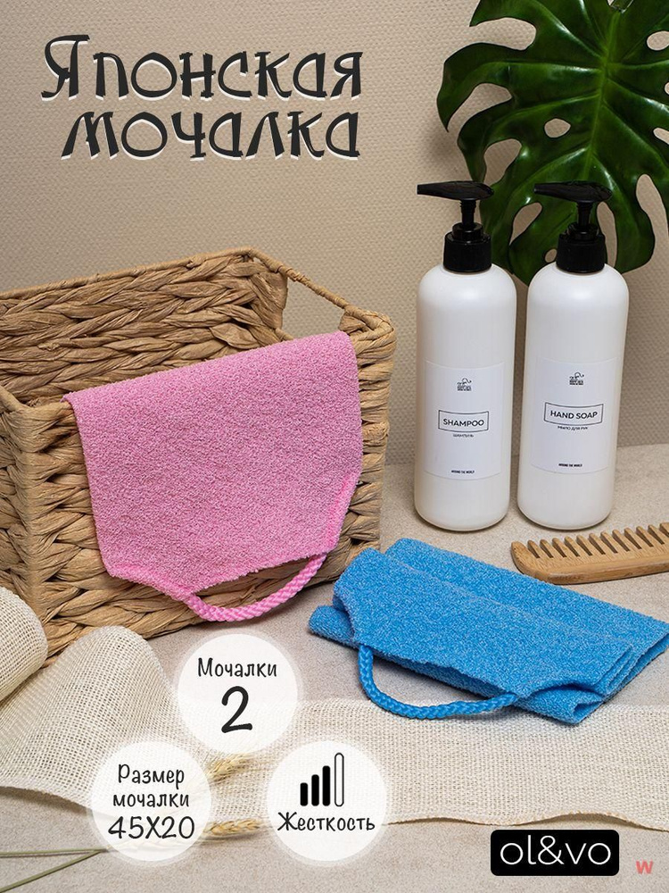 Мочалка #1