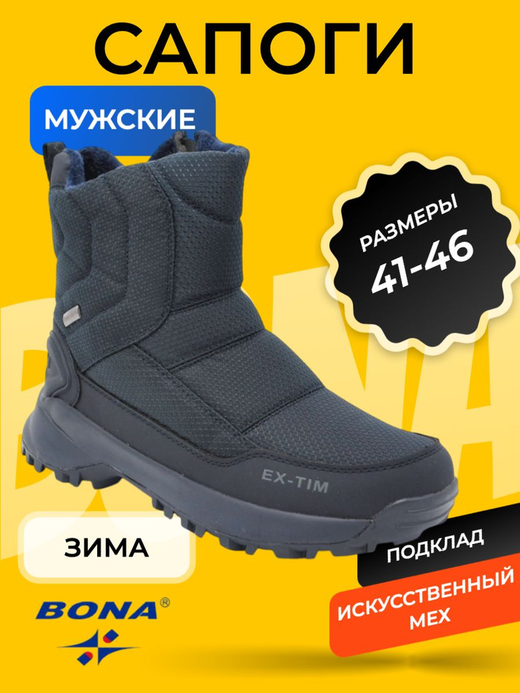 Сапоги EX-TIM #1