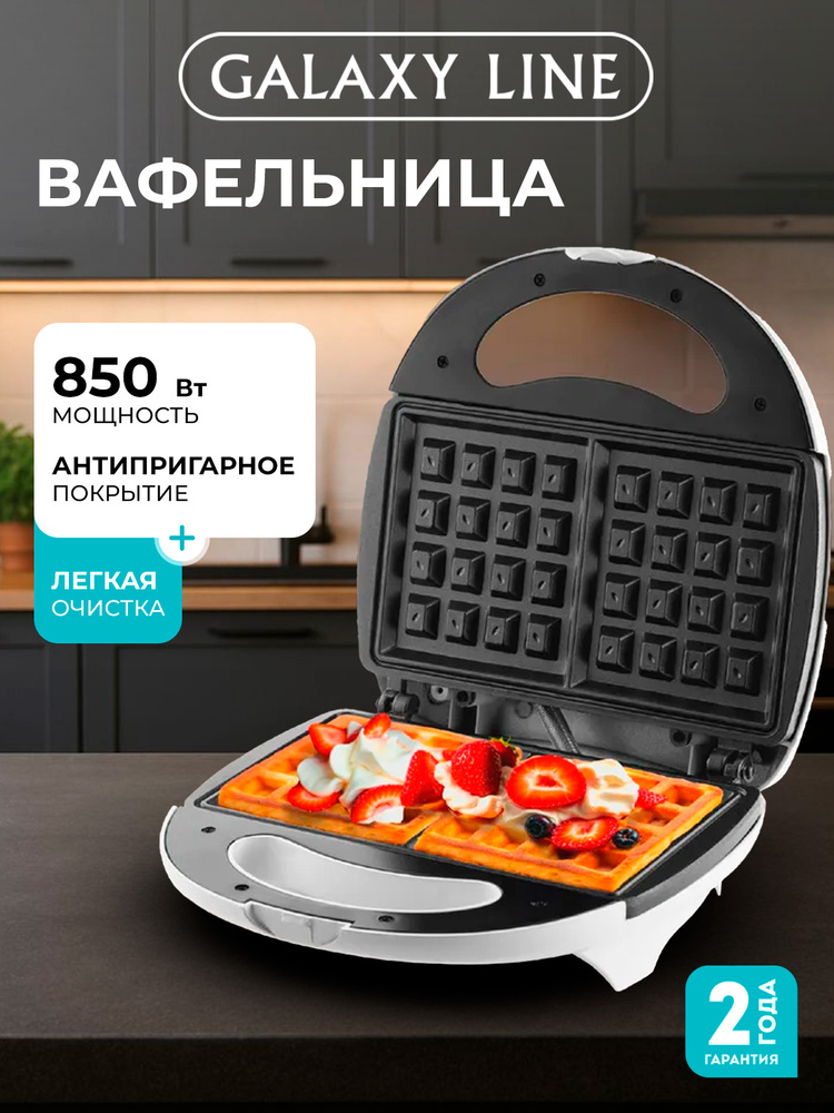 Вафельница электрическая GALAXY GL 2950 #1