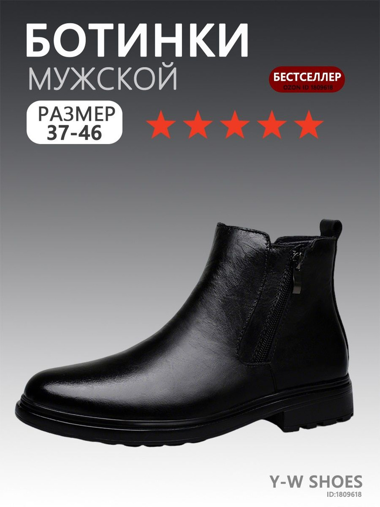 Ботинки #1