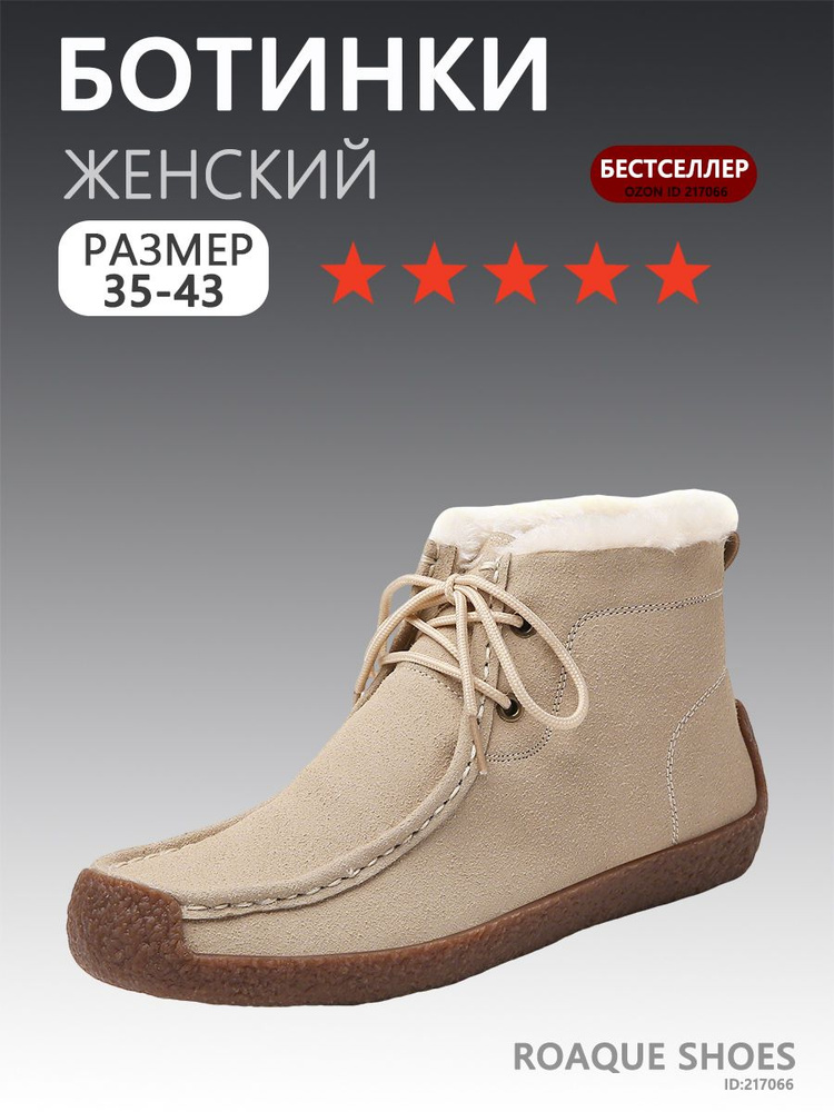 Ботинки #1