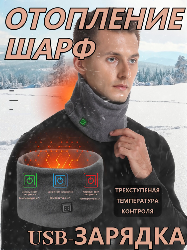 Шарф косынка #1