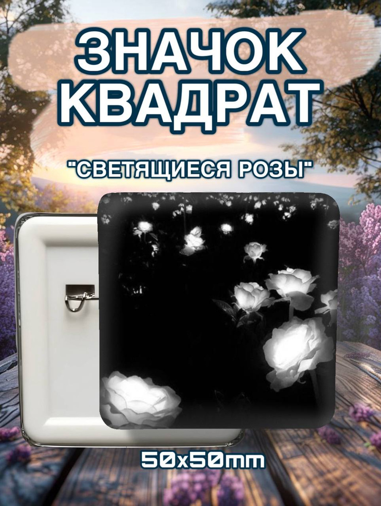 Значок #1