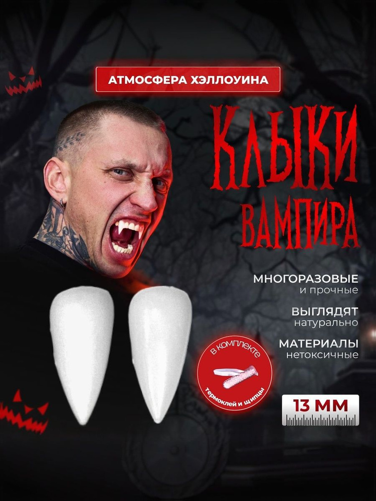 Декор на Хэллоуин #1