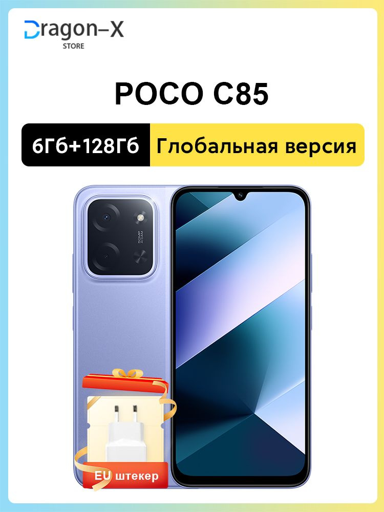 Poco Смартфон POCO C85 Процессор MediaTek Helio G81-Ultra батарея емкостью 6000 мАч дисплей диагональю #1