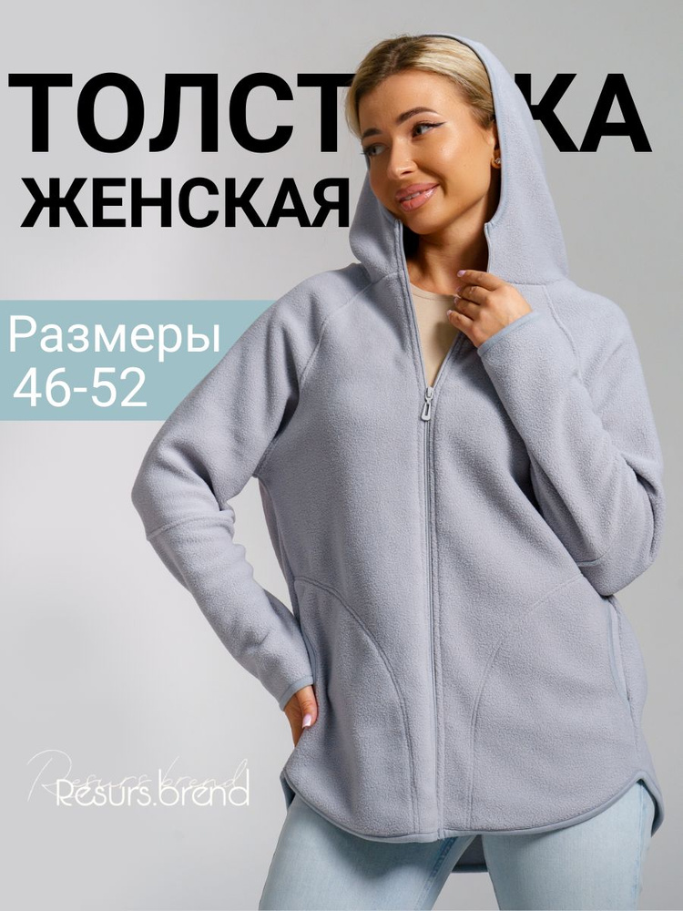 Толстовка Resurs.brend Премиум  #1