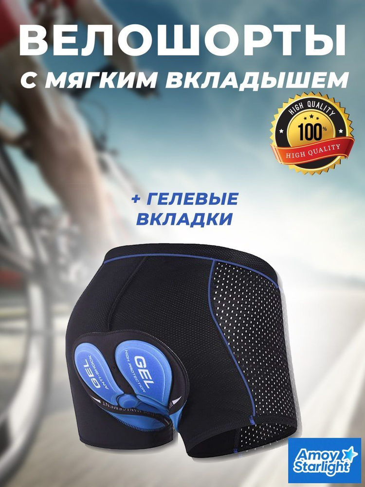 Велошорты #1