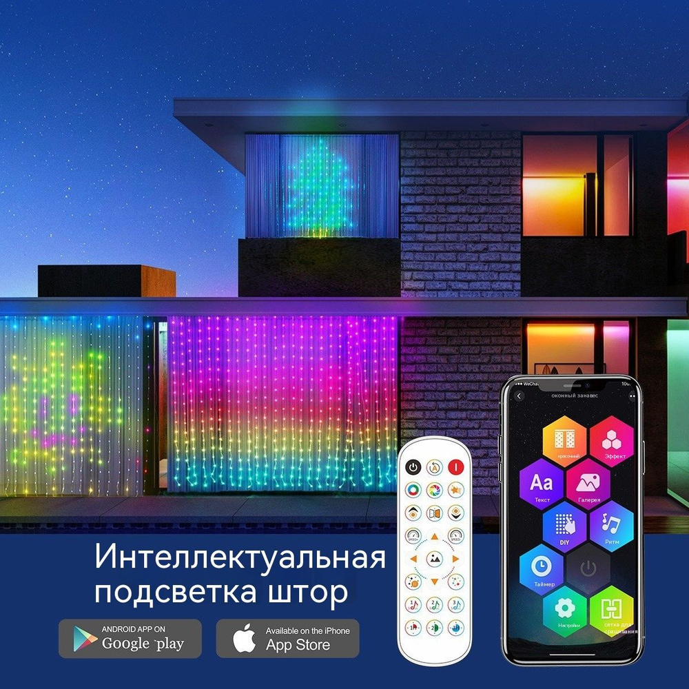 Электрогирлянда интерьерная Занавес 400 ламп, 1 м, питание От порта USB, От сети 220В, 1 шт #1