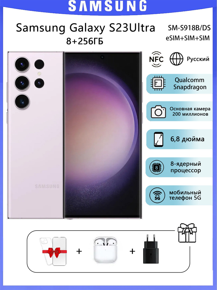 Samsung GALAXY S23 ultra 本体 Купить Samsung Galaxy S23 Ultra 12/256Gb Phantom Black, чёрный