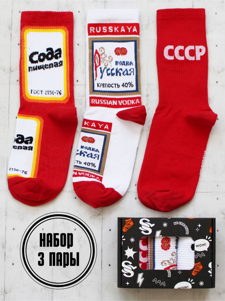 Носки Snugsocks мужские, 3 пары #1