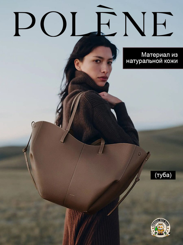 Polene Сумка кросс-боди, на плечо #1