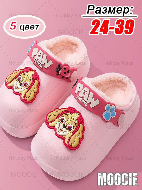 Галоши MOOCIE #1