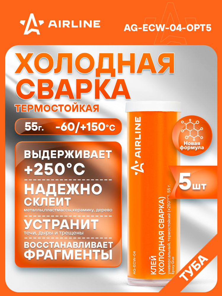 Клей (холодная сварка), универсальный, термостойкий (+250 C), 55 гр. ()