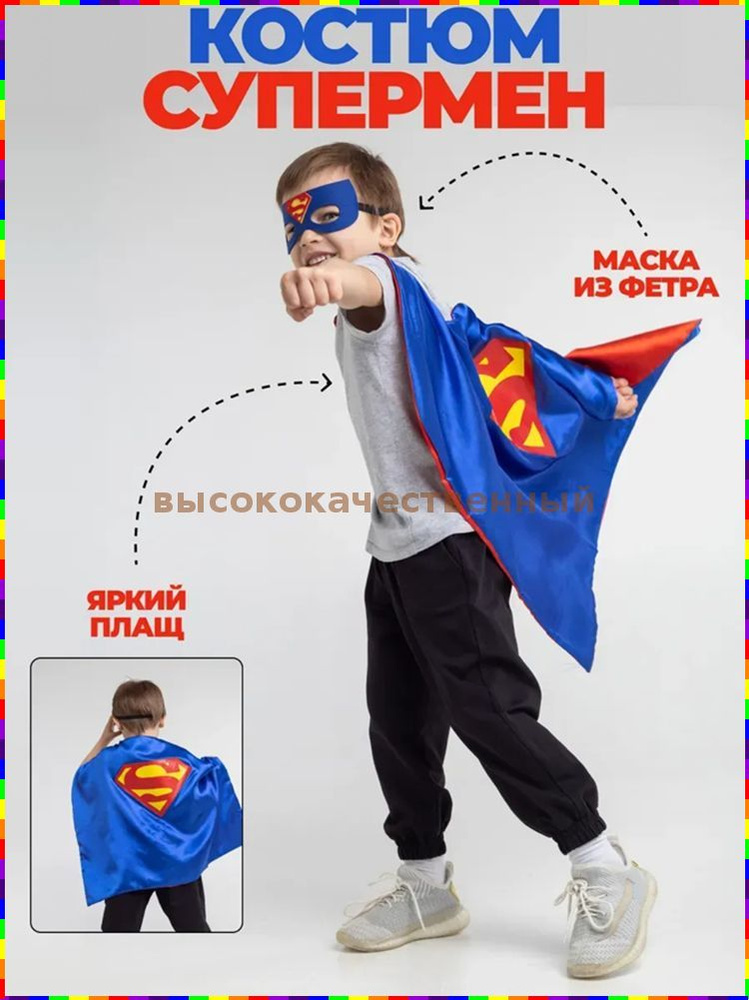 Карнавальная одежда  #1