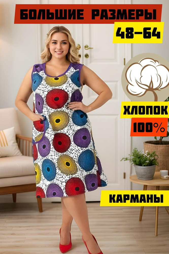 Сарафан #1