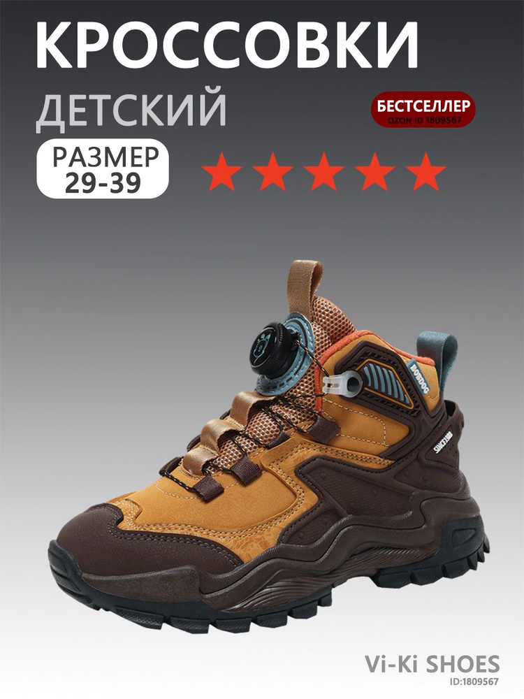 Кроссовки #1