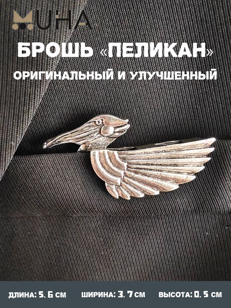 Брошь #1