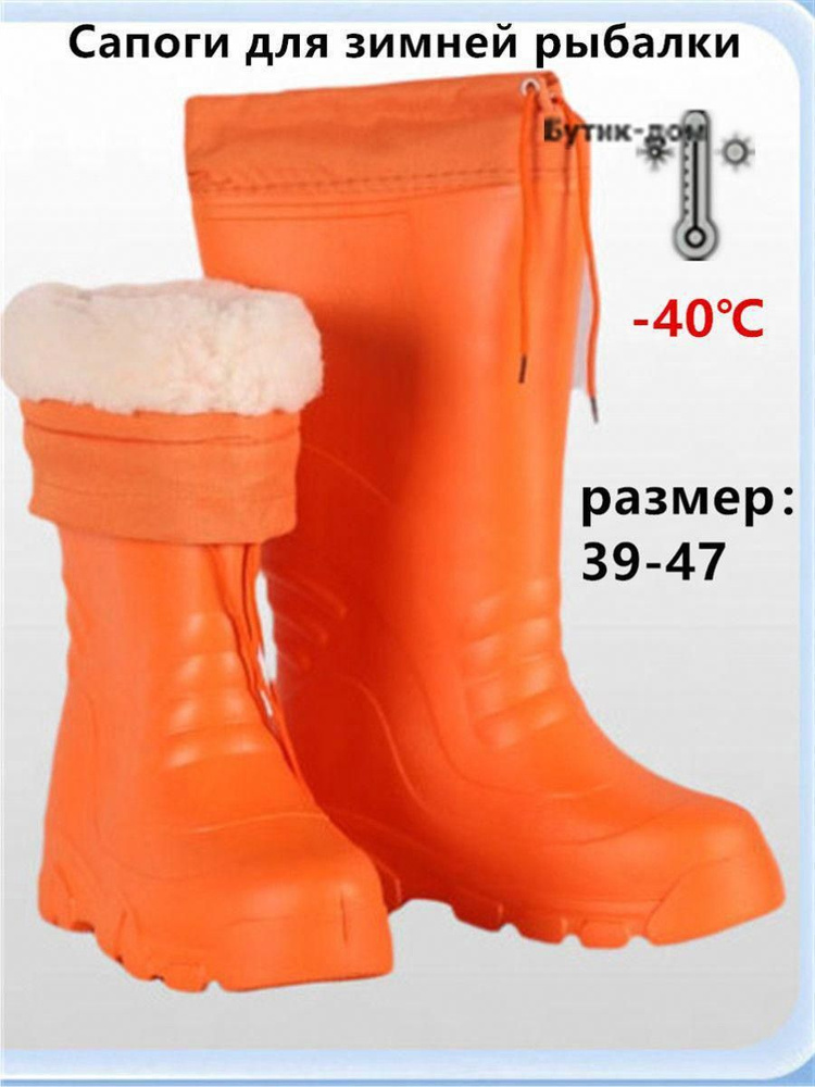 Сапоги #1