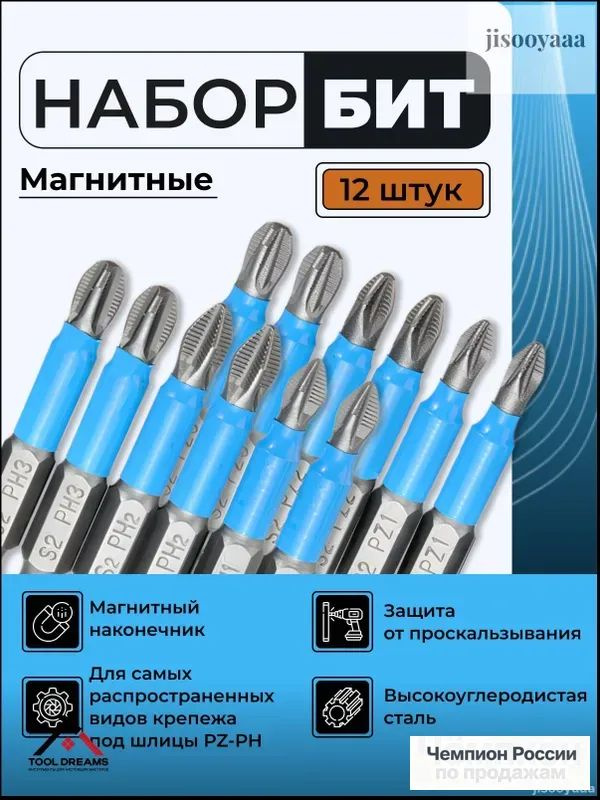 Бита #1