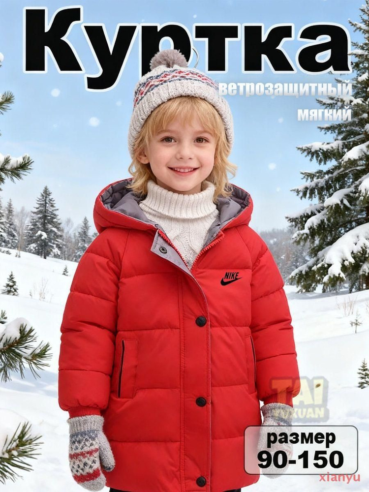 Куртка Nike Пуховик из хлопка #1