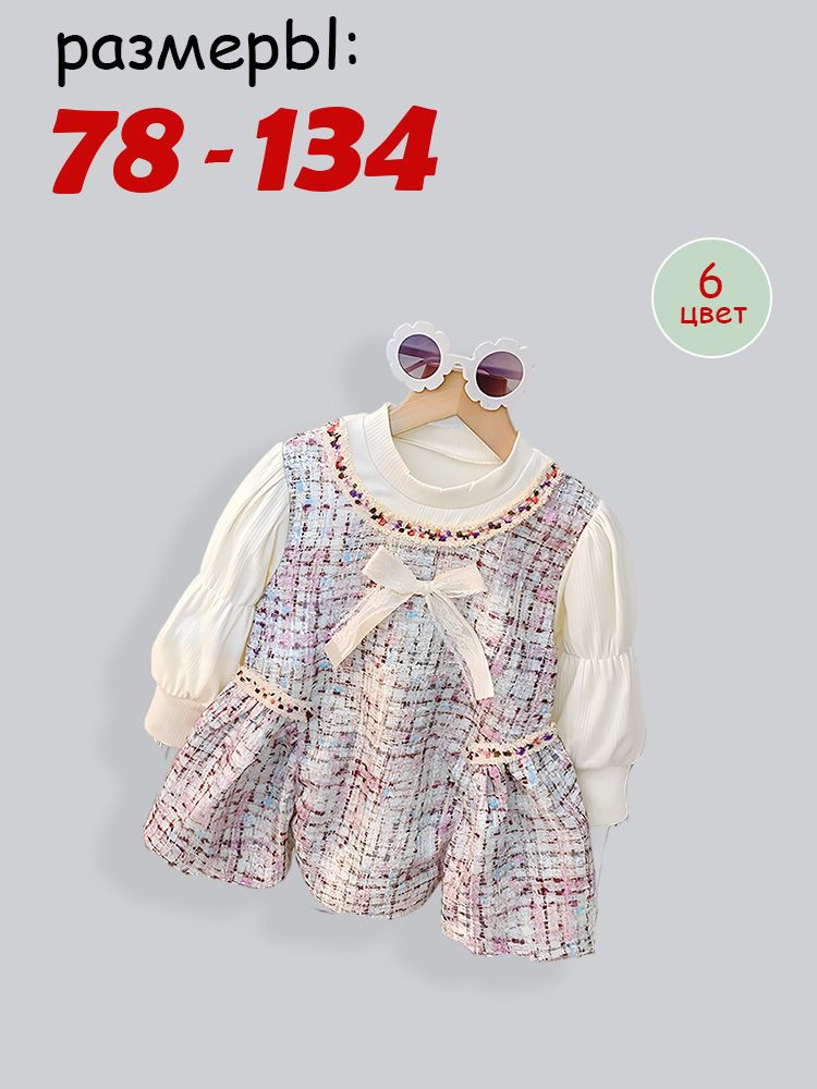 Платье #1