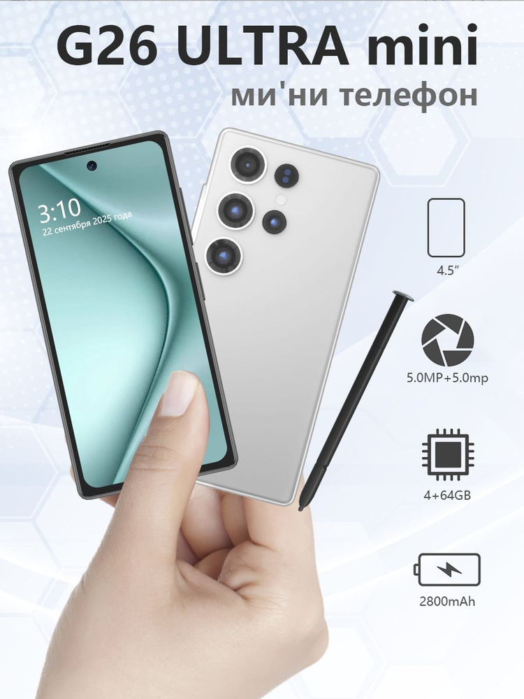 W&O Смартфон Ростест (EAC) 4/64 ГБ, белый #1