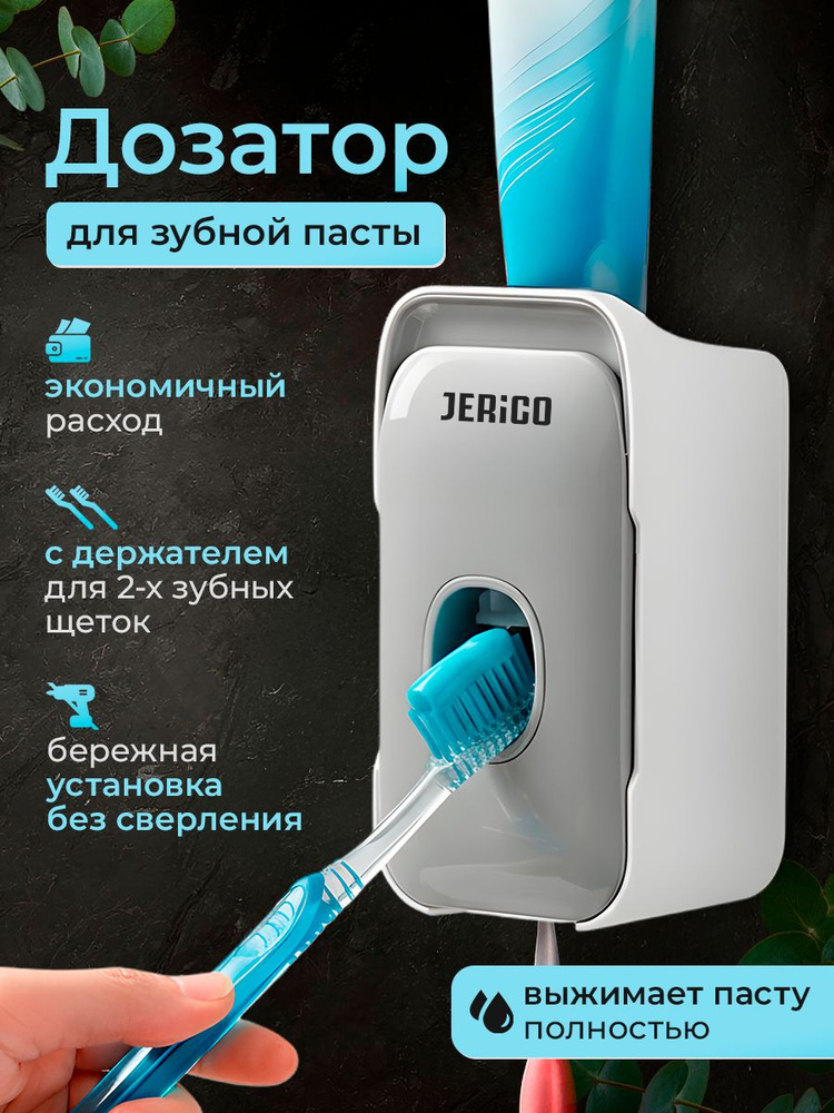 Дозатор для зубной пасты настенный #1