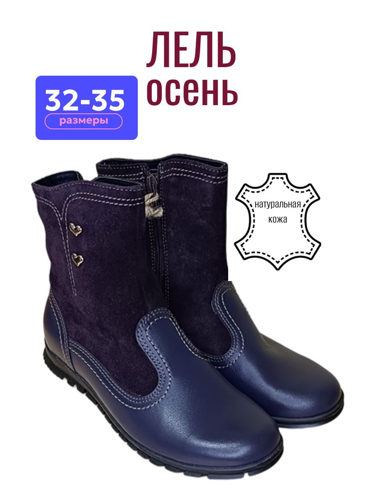 Ботинки Лель #1