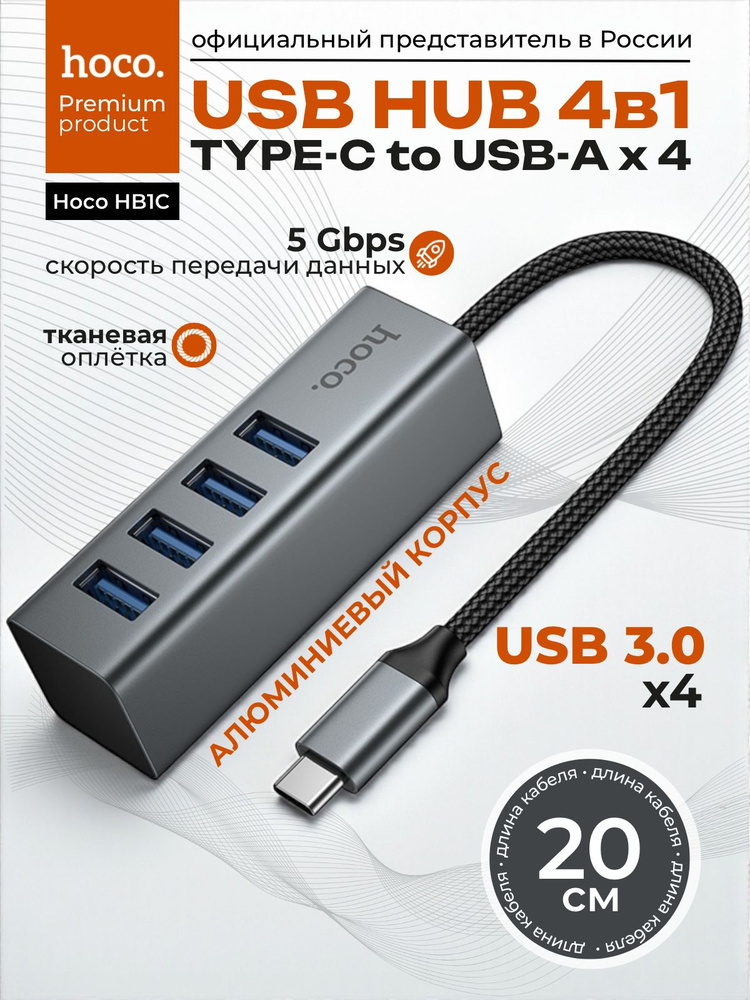 Bolwins A38 USB-C Hub – USB-C + USB 3.0 Male To 1x USB 3.0 + 6x USB 2.0 Female OTG Adapter