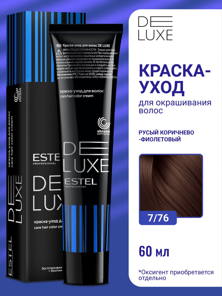 ESTEL PROFESSIONAL Профессиональная краска для окрашивания волос DE LUXE 7/76 русый коричнево-фиолетовый #1