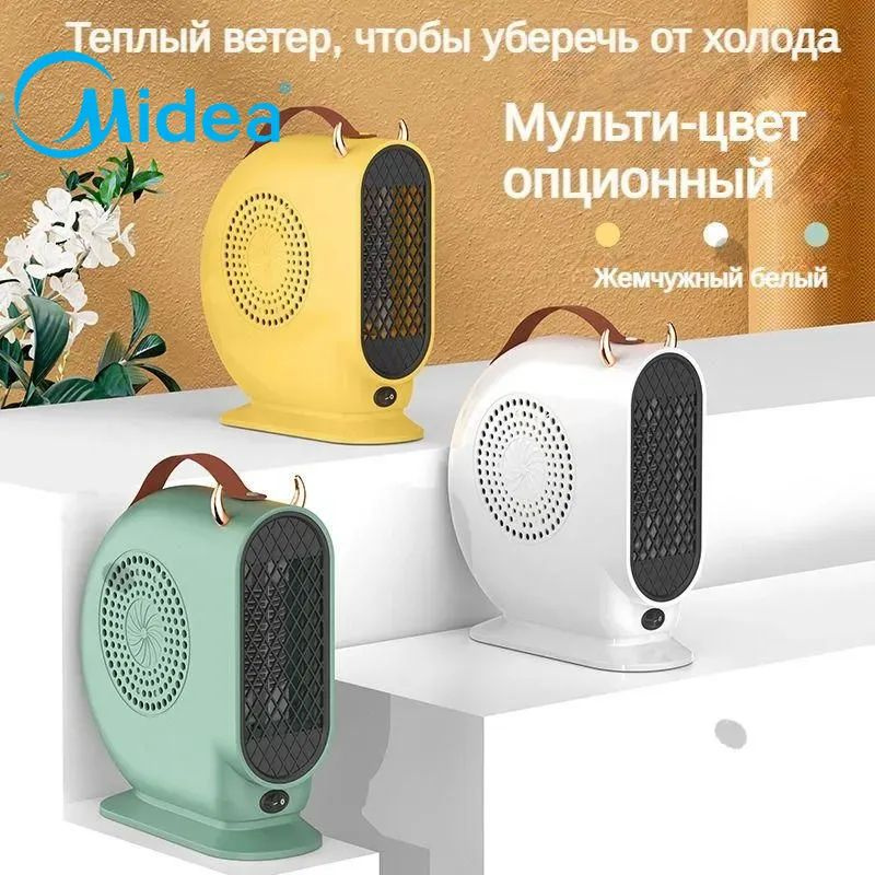 Обогреватель #1