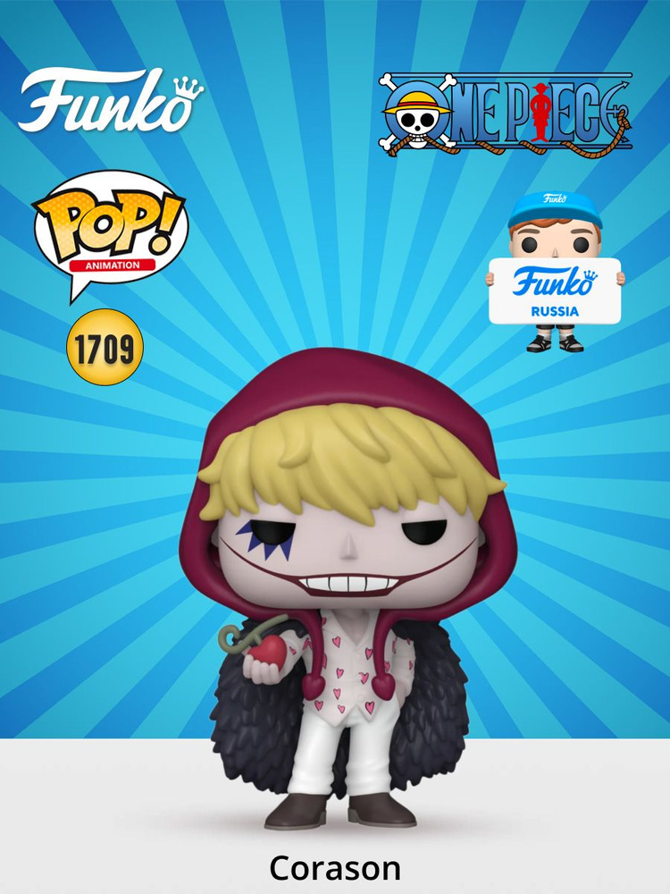 Фигурка Funko POP! Animation One Piece Corason (Donquixote