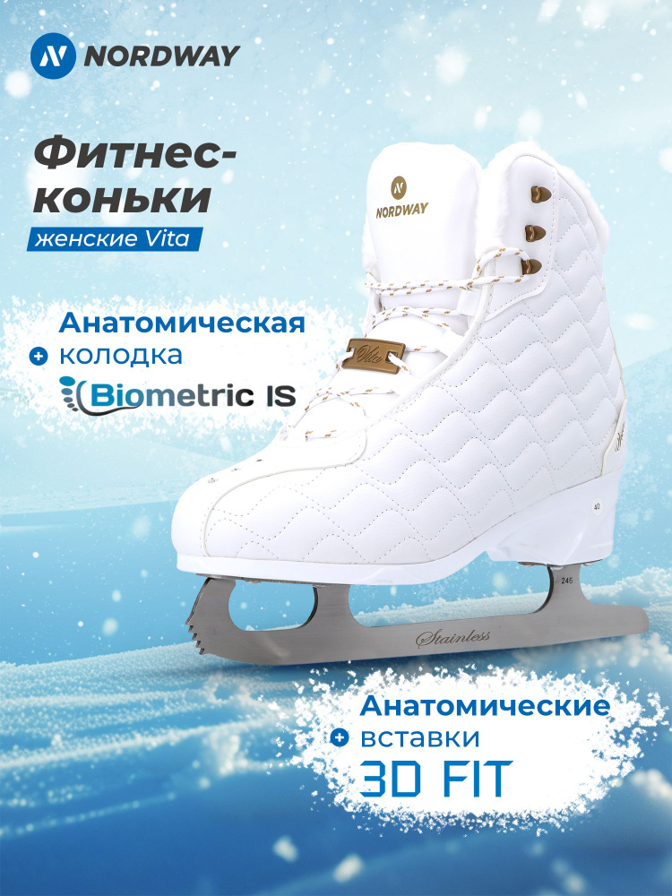 Коньки NORDWAY VITA #1