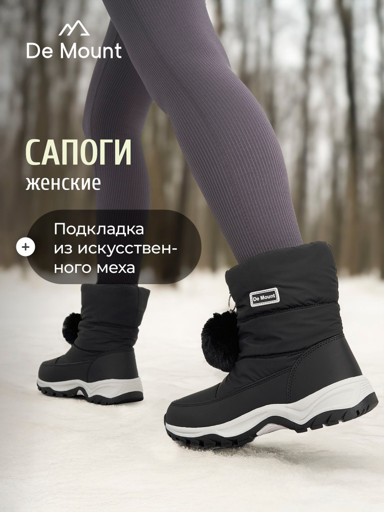 Сапоги De Mount #1
