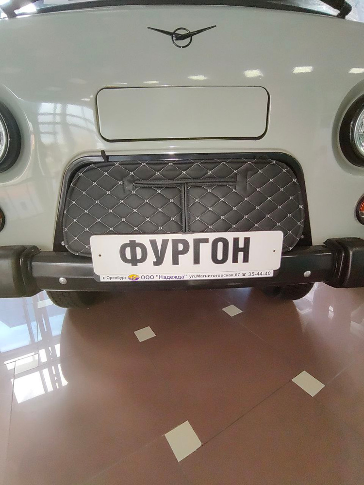 Утеплитель радиатора 452 (малый)