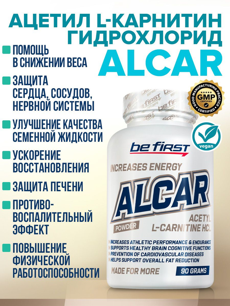 Be First ALCAR (acetyl l Carnitine HCL)  Powder 90 ,  ,  l   ,          OZON