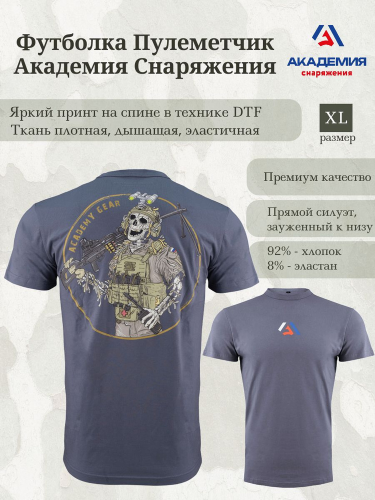 Футболка #1